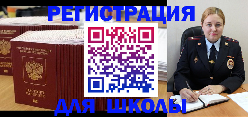 найти адрес прописки в Егорьевске