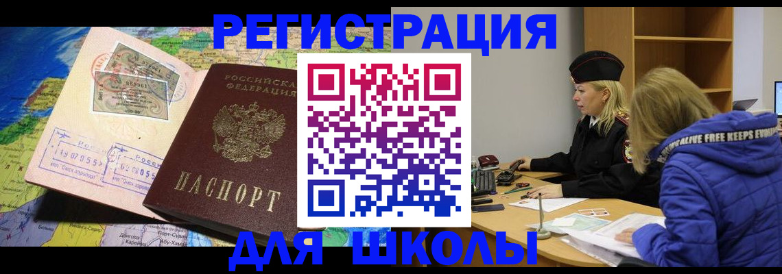 регистрация для дет. сада в Егорьевске
